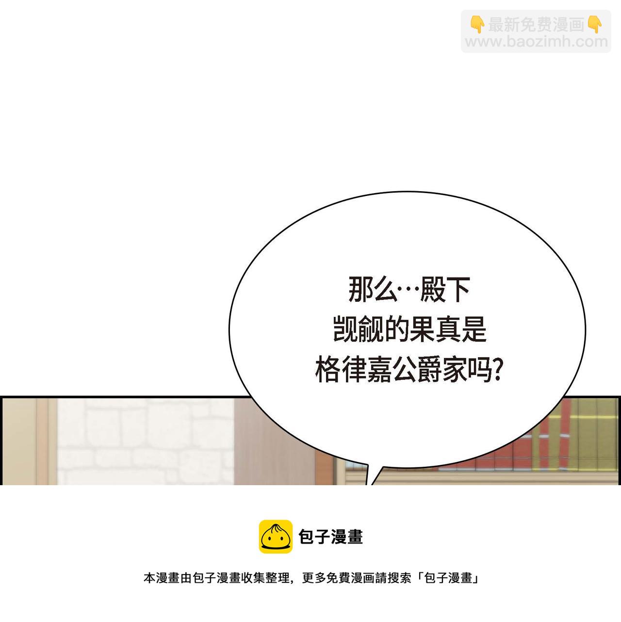 🍶穿越后剧本变了？ 第30话 碰…碰到了！ 第17页