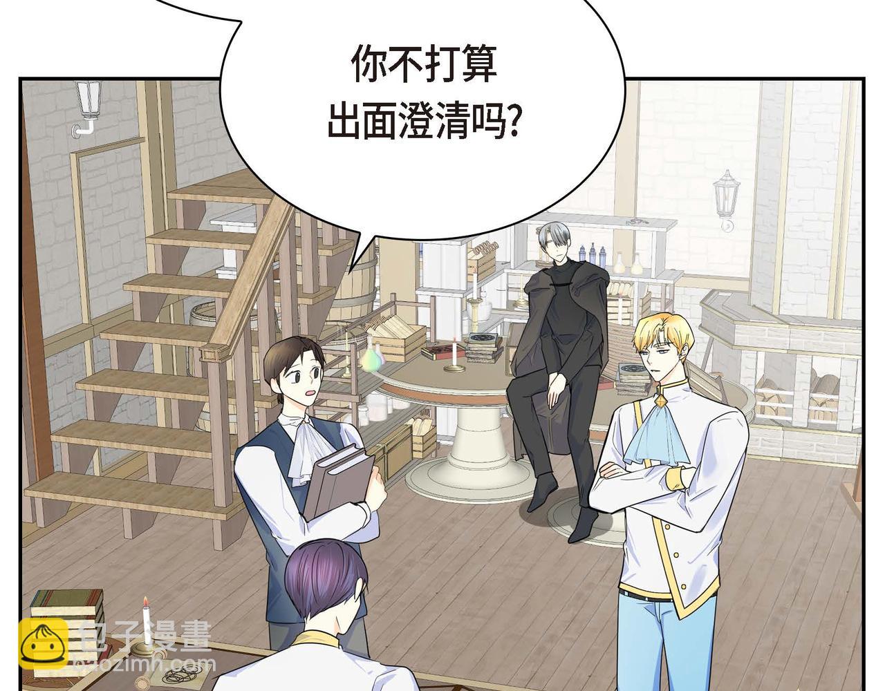 🍶穿越后剧本变了？ 第30话 碰…碰到了！ 第2页