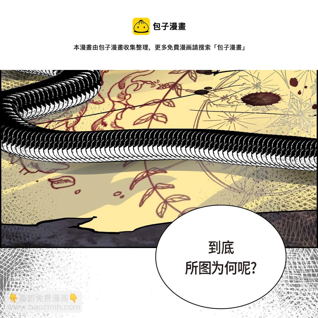 🍶穿越后剧本变了？ 第30话 碰…碰到了！ 第21页