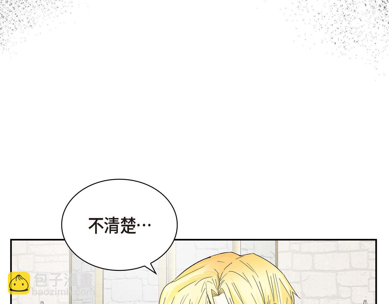 🍶穿越后剧本变了？ 第30话 碰…碰到了！ 第22页