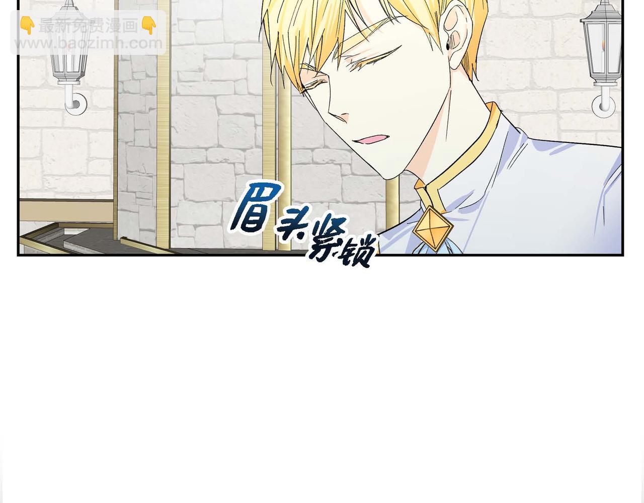 🍶穿越后剧本变了？ 第30话 碰…碰到了！ 第23页