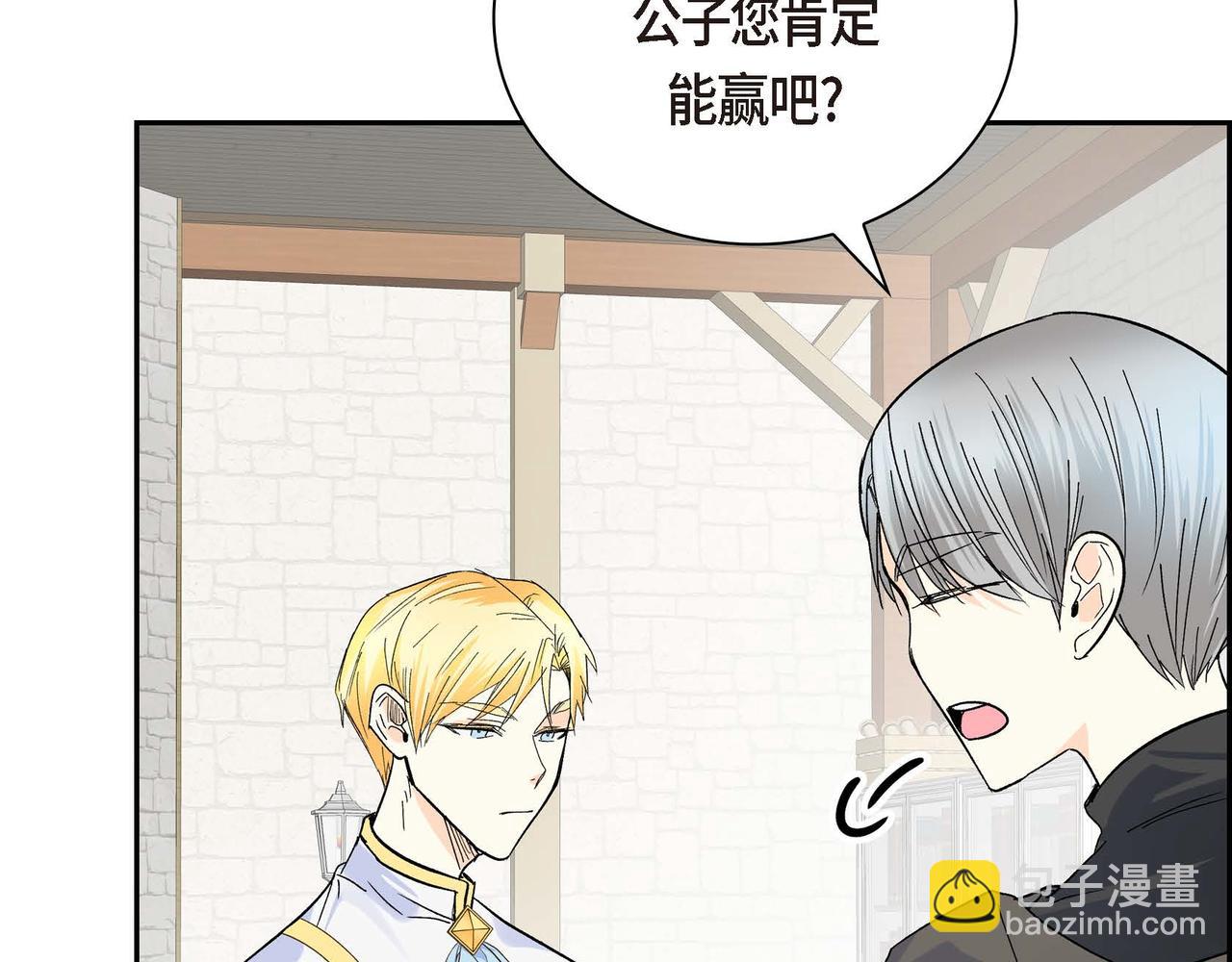 🍶穿越后剧本变了？ 第30话 碰…碰到了！ 第30页