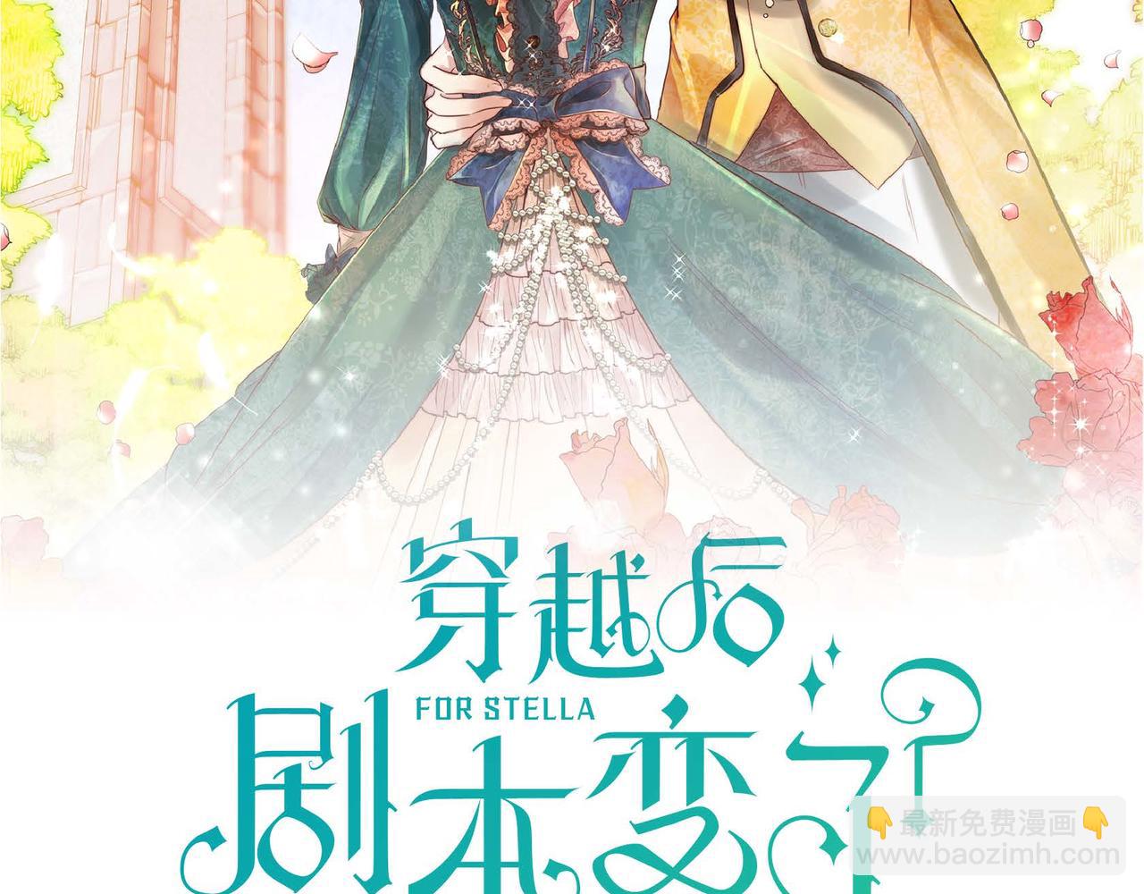 🍶穿越后剧本变了？ 第30话 碰…碰到了！ 第36页