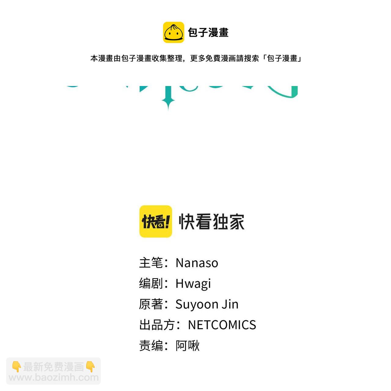 🍶穿越后剧本变了？ 第30话 碰…碰到了！ 第37页