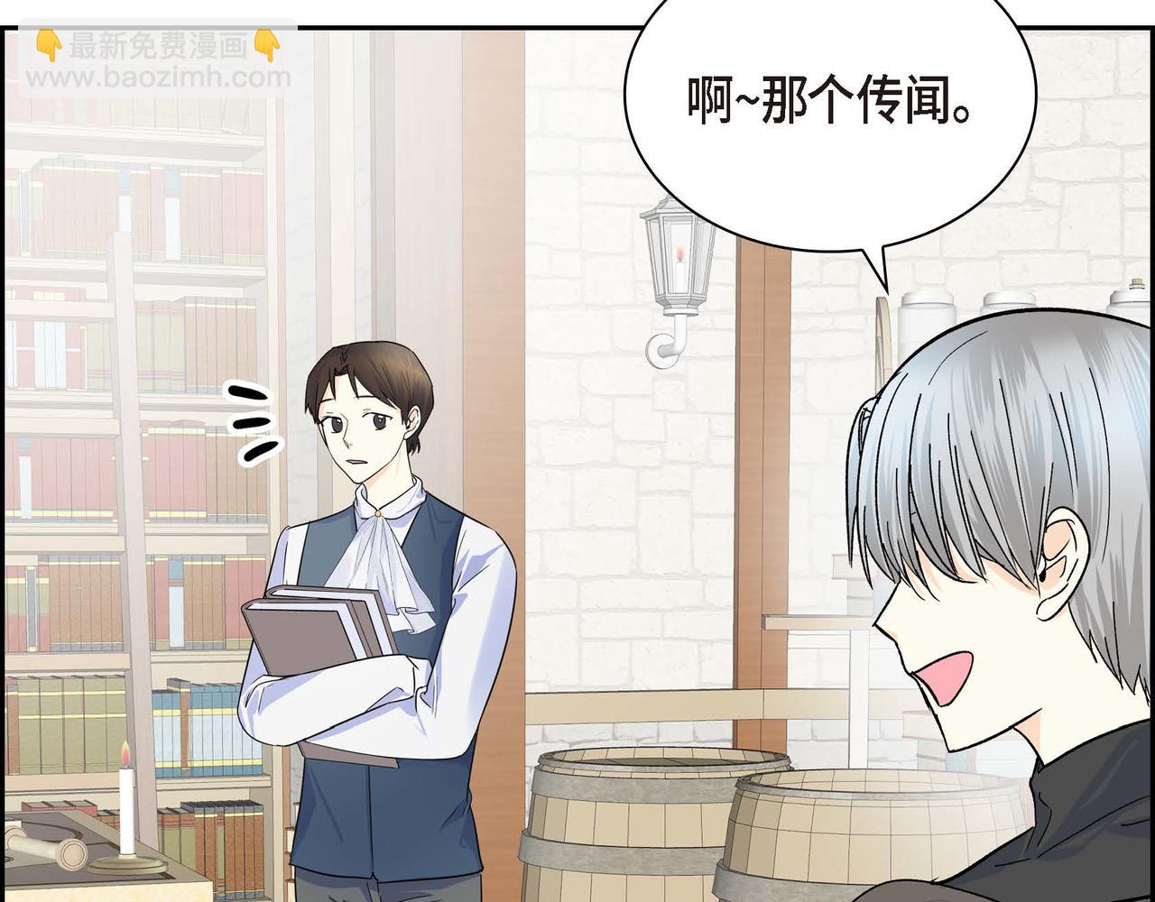 🍶穿越后剧本变了？ 第30话 碰…碰到了！ 第4页