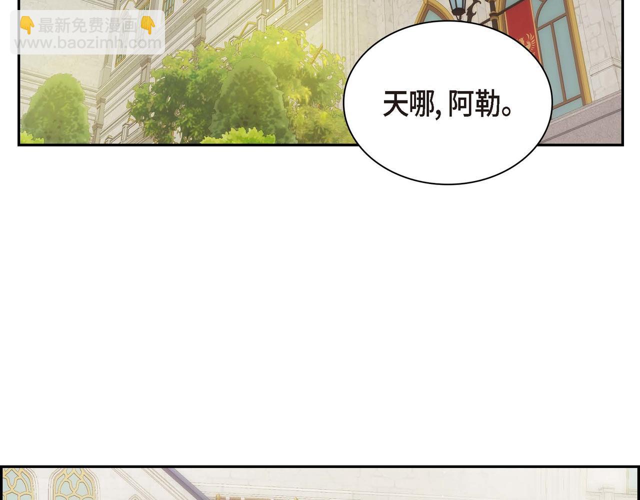🍶穿越后剧本变了？ 第30话 碰…碰到了！ 第40页