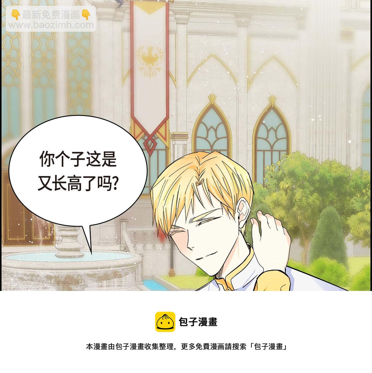 🍶穿越后剧本变了？ 第30话 碰…碰到了！ 第41页