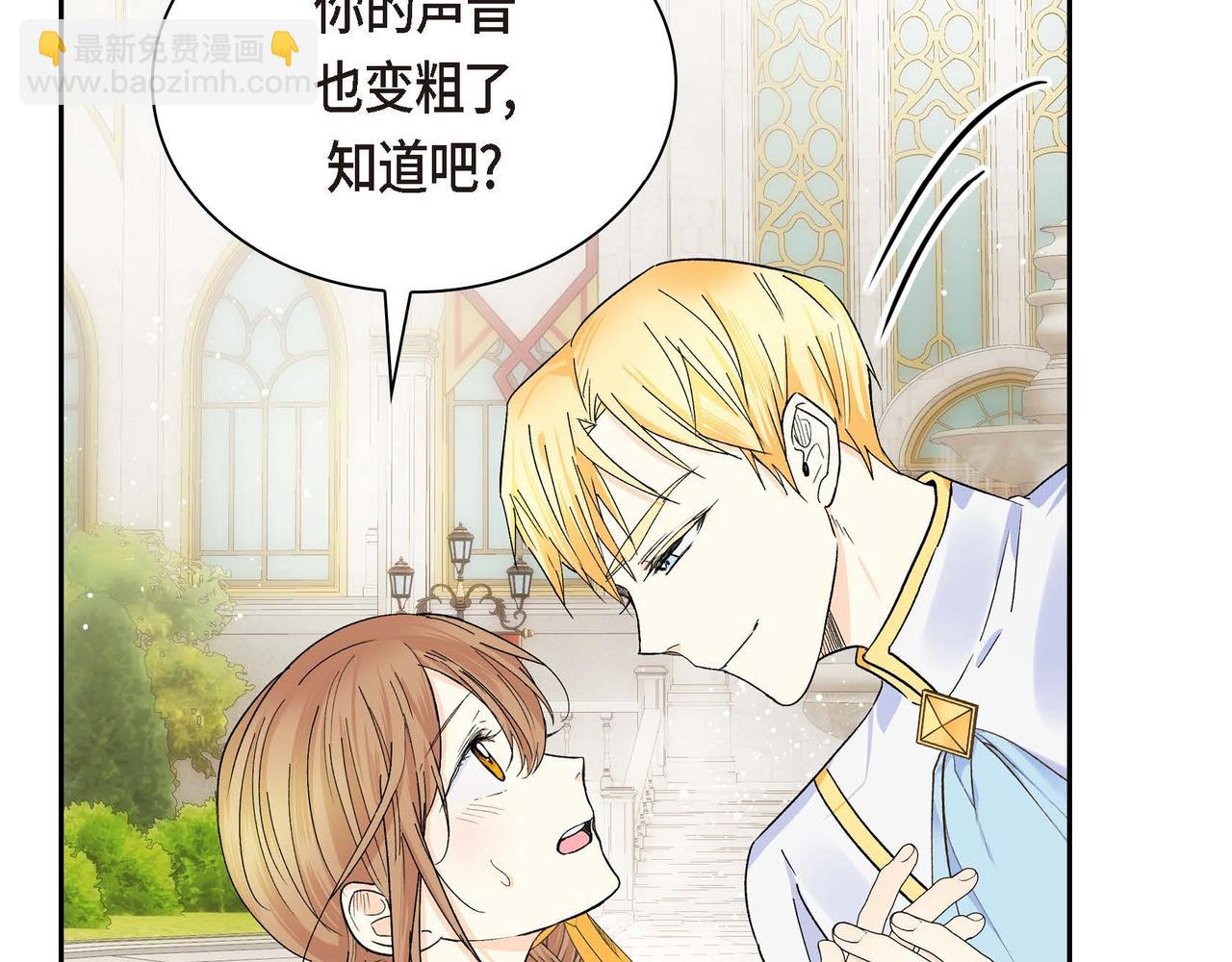 🍶穿越后剧本变了？ 第30话 碰…碰到了！ 第46页