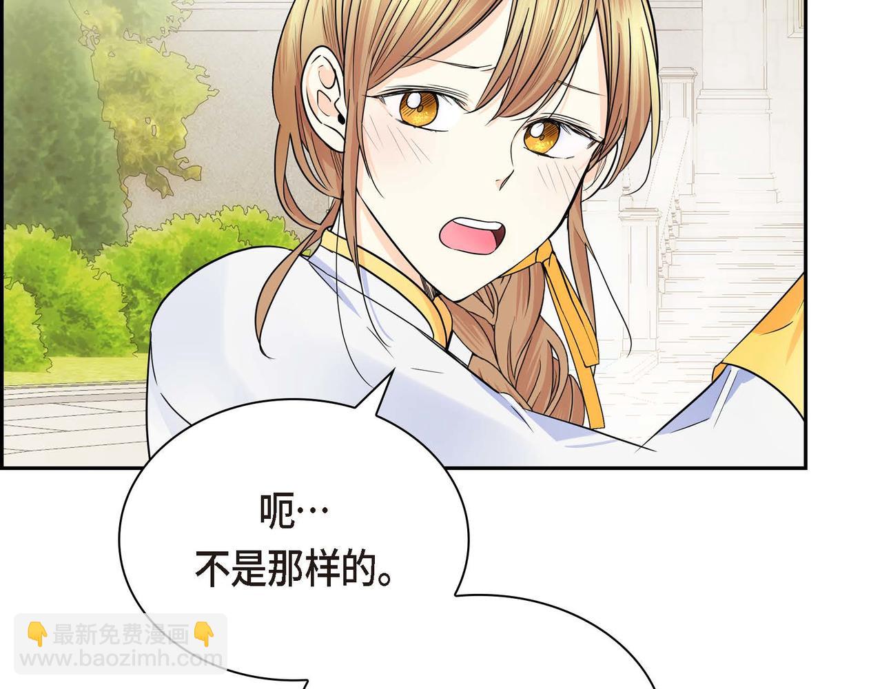 🍶穿越后剧本变了？ 第30话 碰…碰到了！ 第50页