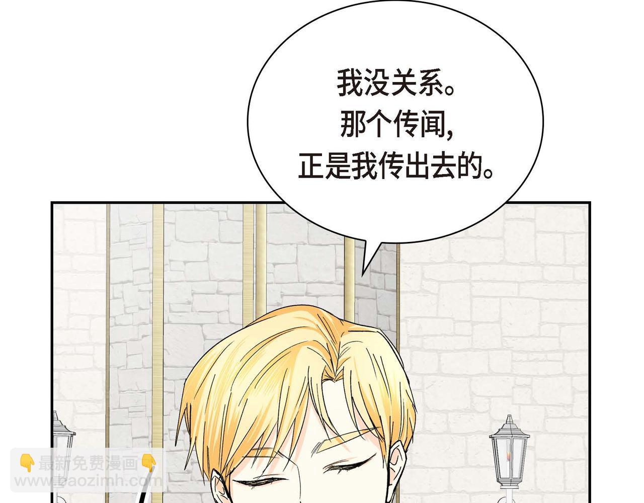 🍶穿越后剧本变了？ 第30话 碰…碰到了！ 第6页