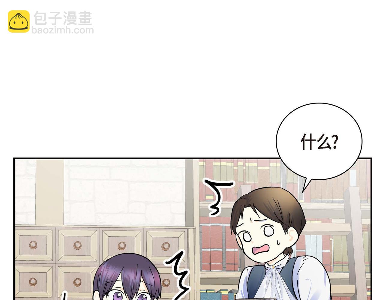 🍶穿越后剧本变了？ 第30话 碰…碰到了！ 第8页