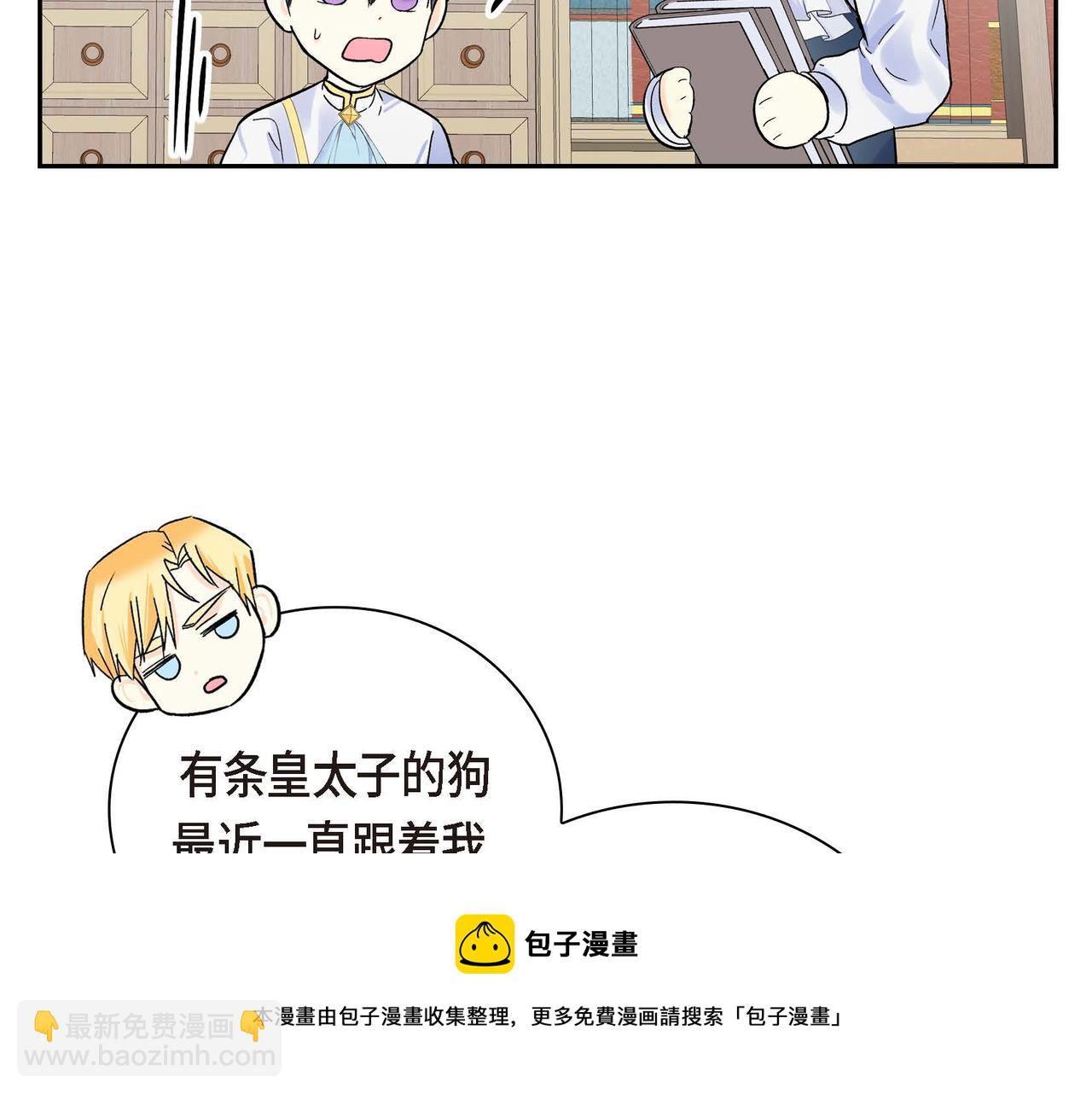 🍶穿越后剧本变了？ 第30话 碰…碰到了！ 第9页