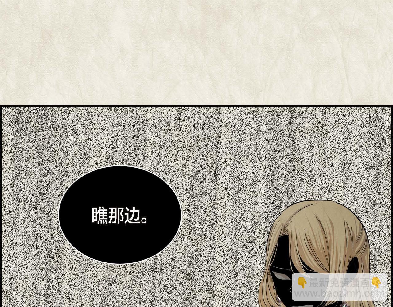 🍶穿越后剧本变了？ 第32话 担忧 第18页