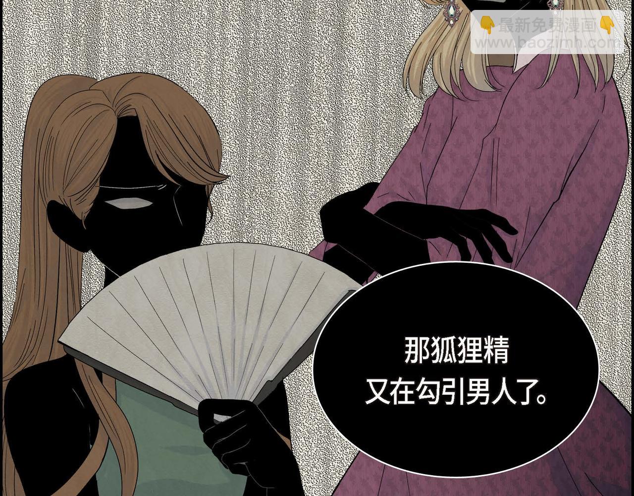 🍶穿越后剧本变了？ 第32话 担忧 第19页