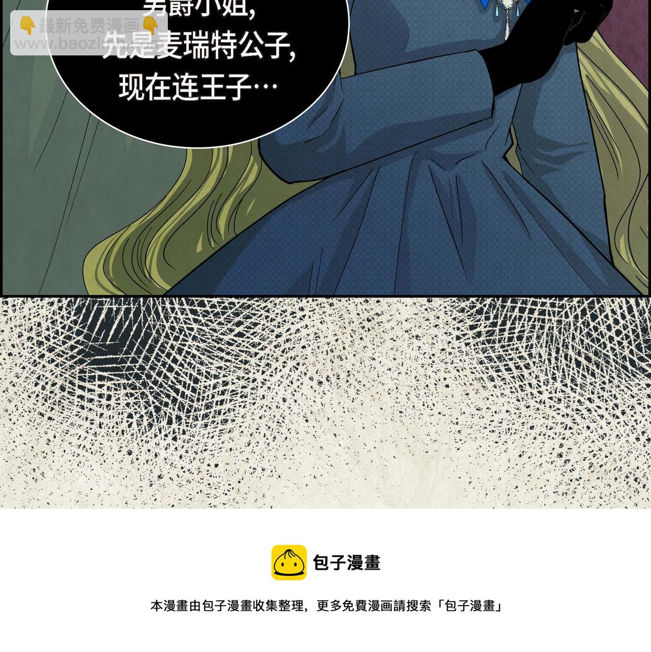 🍶穿越后剧本变了？ 第32话 担忧 第21页