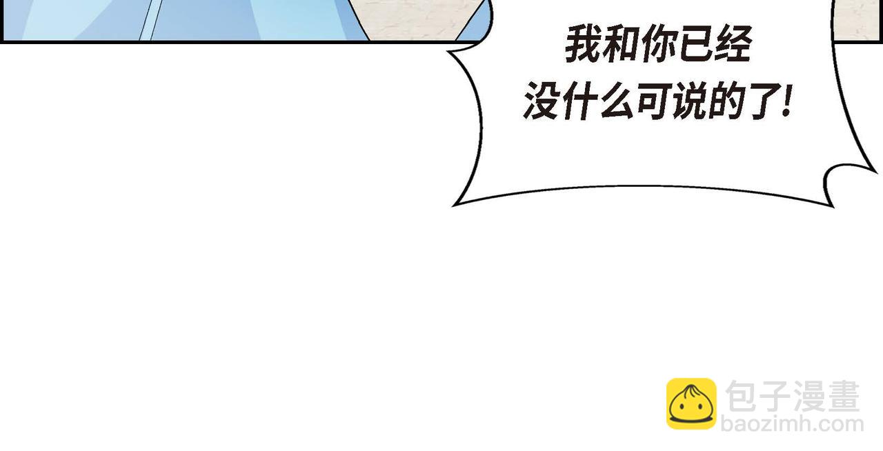 🍶穿越后剧本变了？ 第32话 担忧 第24页