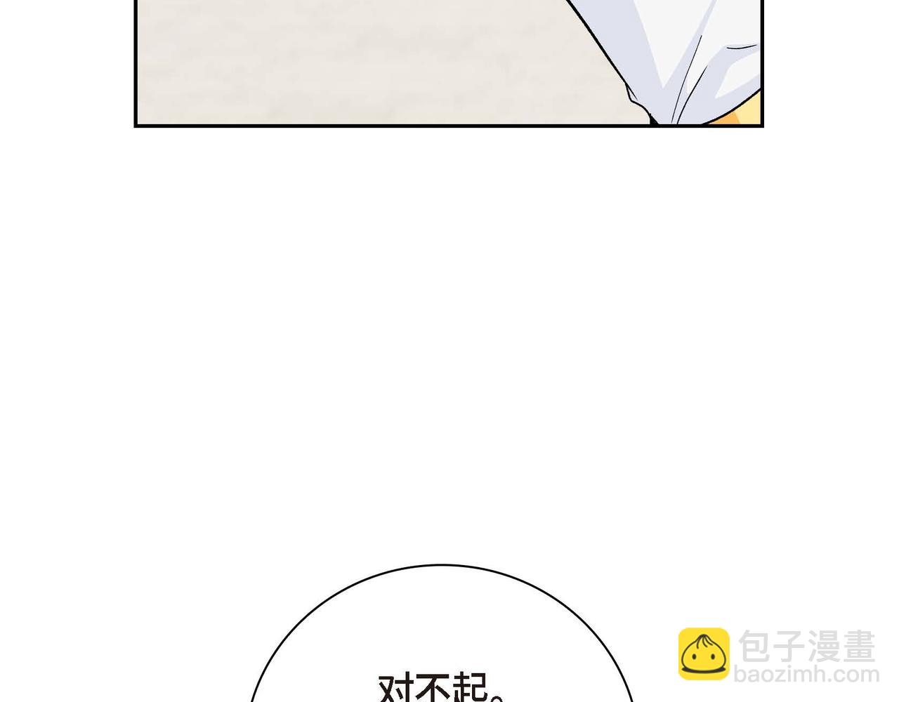 🍶穿越后剧本变了？ 第32话 担忧 第27页