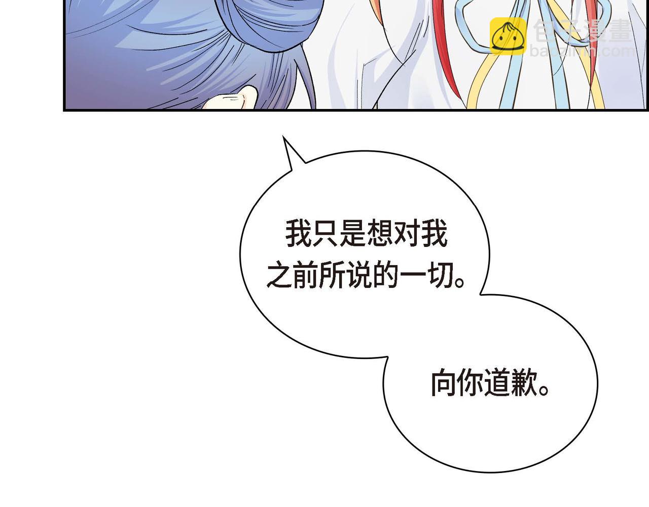 🍶穿越后剧本变了？ 第32话 担忧 第29页