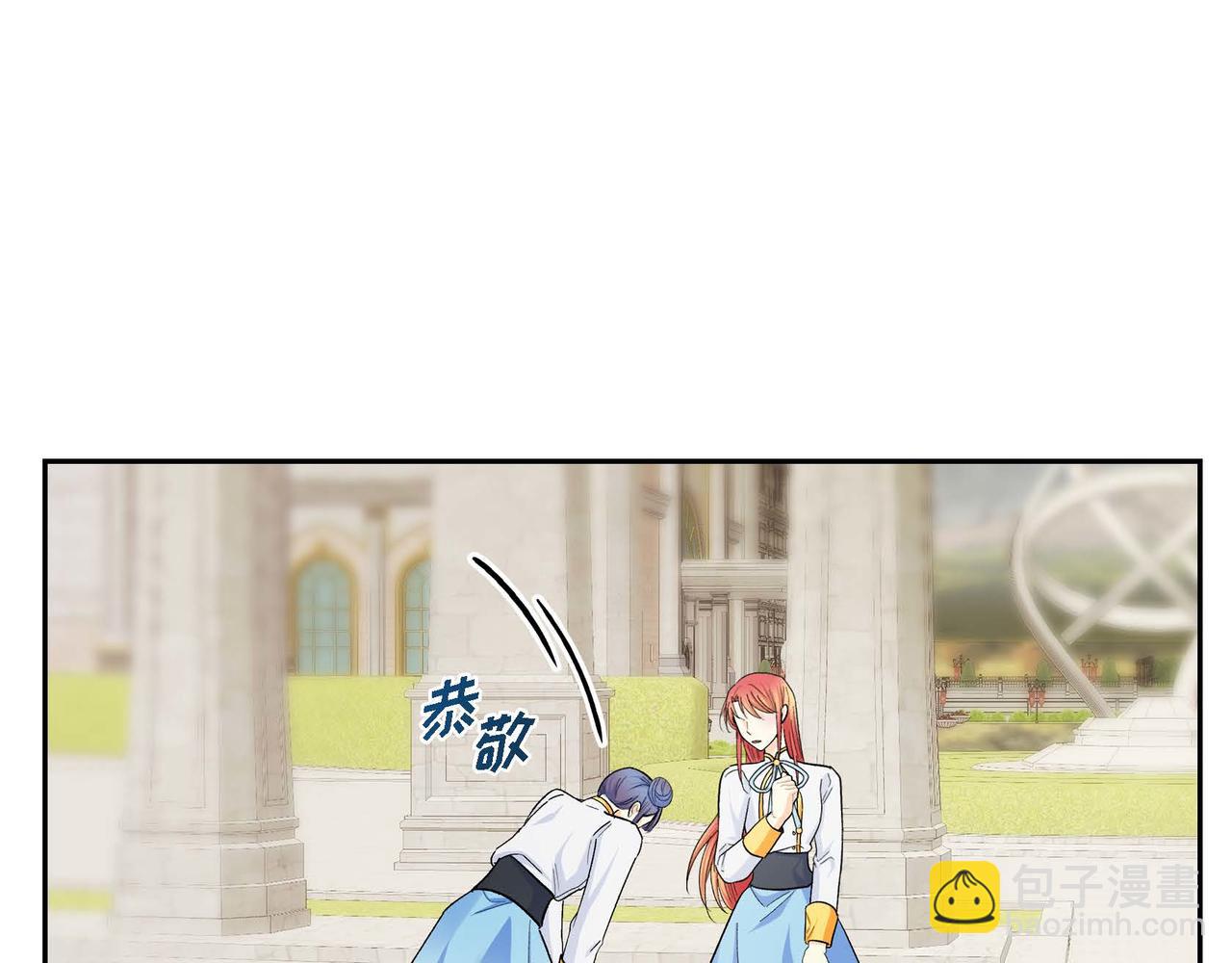 🍶穿越后剧本变了？ 第32话 担忧 第30页