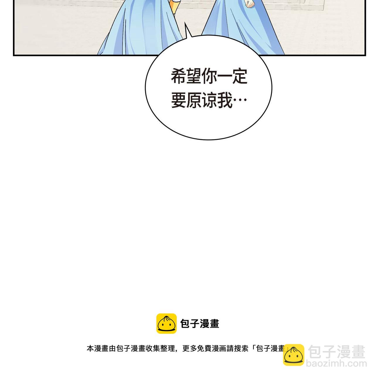🍶穿越后剧本变了？ 第32话 担忧 第31页