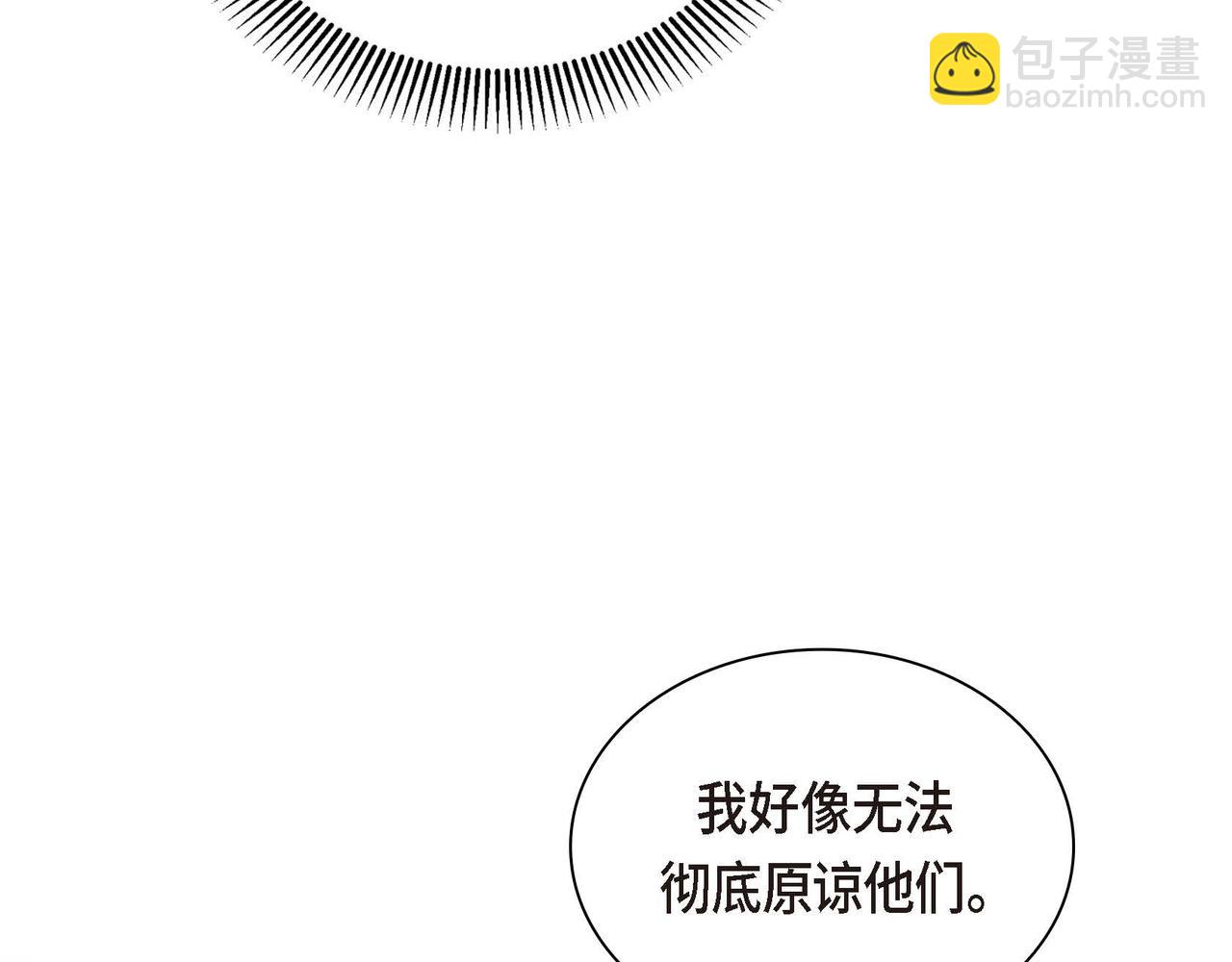 🍶穿越后剧本变了？ 第32话 担忧 第34页