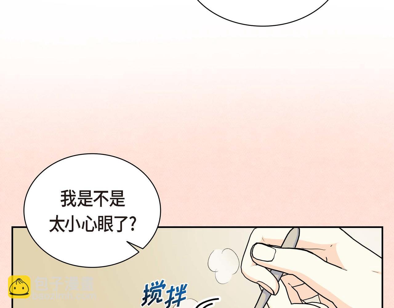 🍶穿越后剧本变了？ 第32话 担忧 第35页