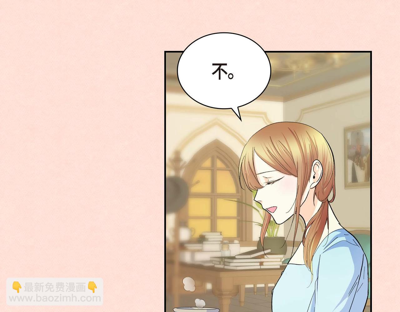 🍶穿越后剧本变了？ 第32话 担忧 第37页