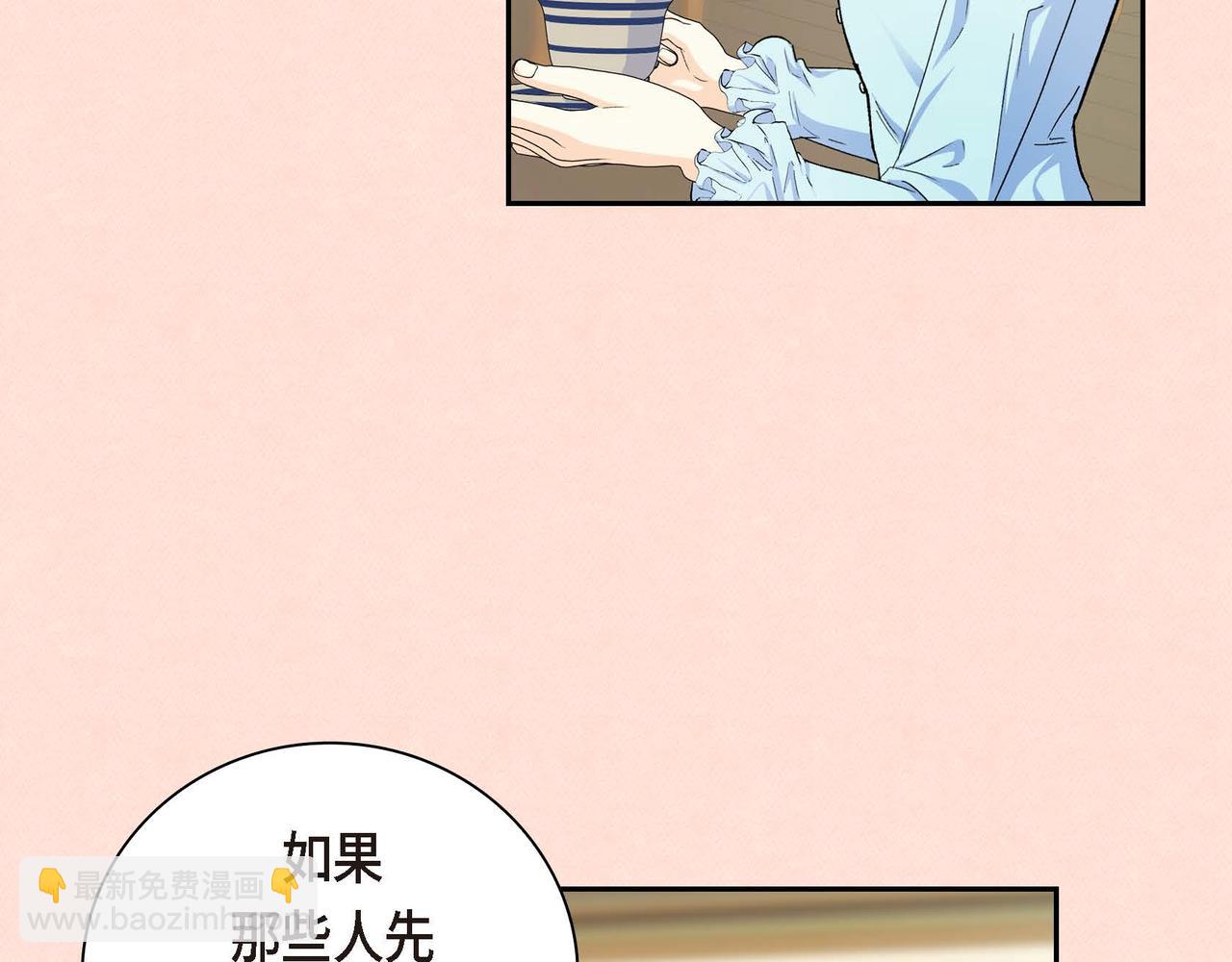 🍶穿越后剧本变了？ 第32话 担忧 第38页