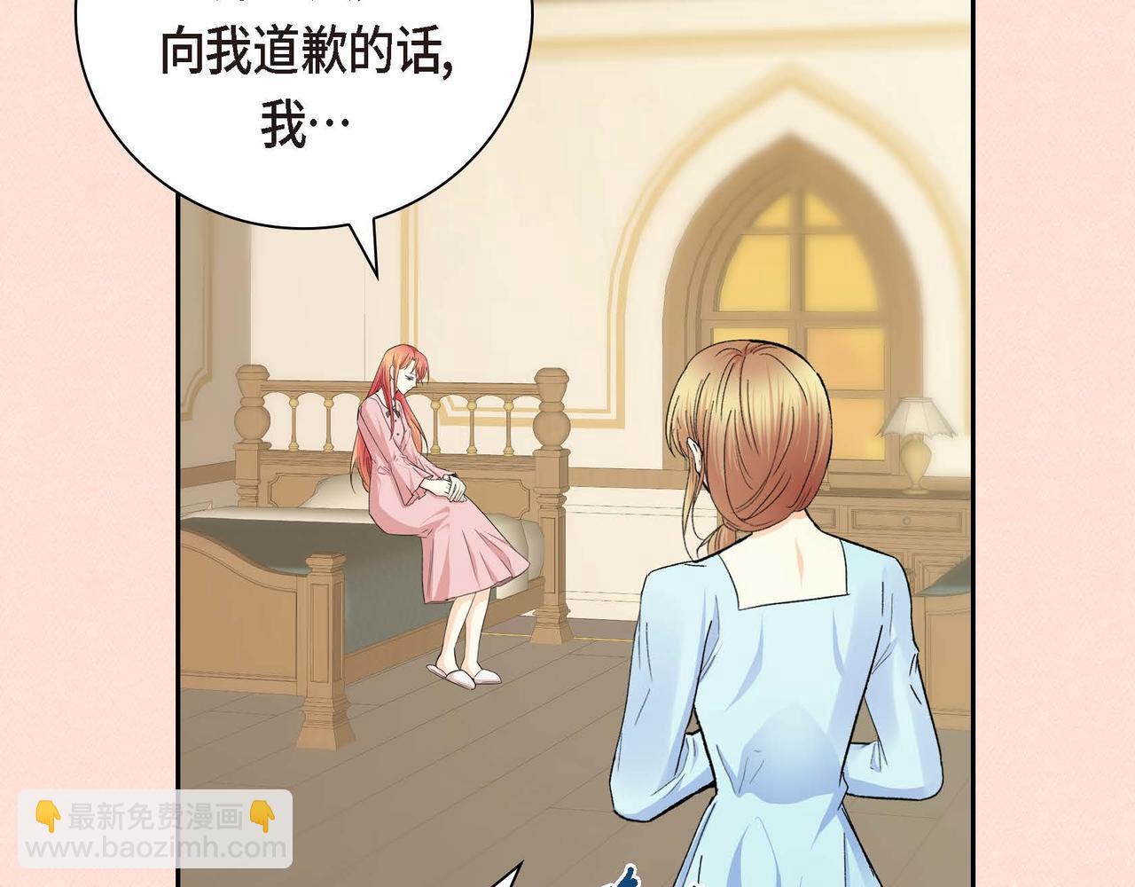🍶穿越后剧本变了？ 第32话 担忧 第39页
