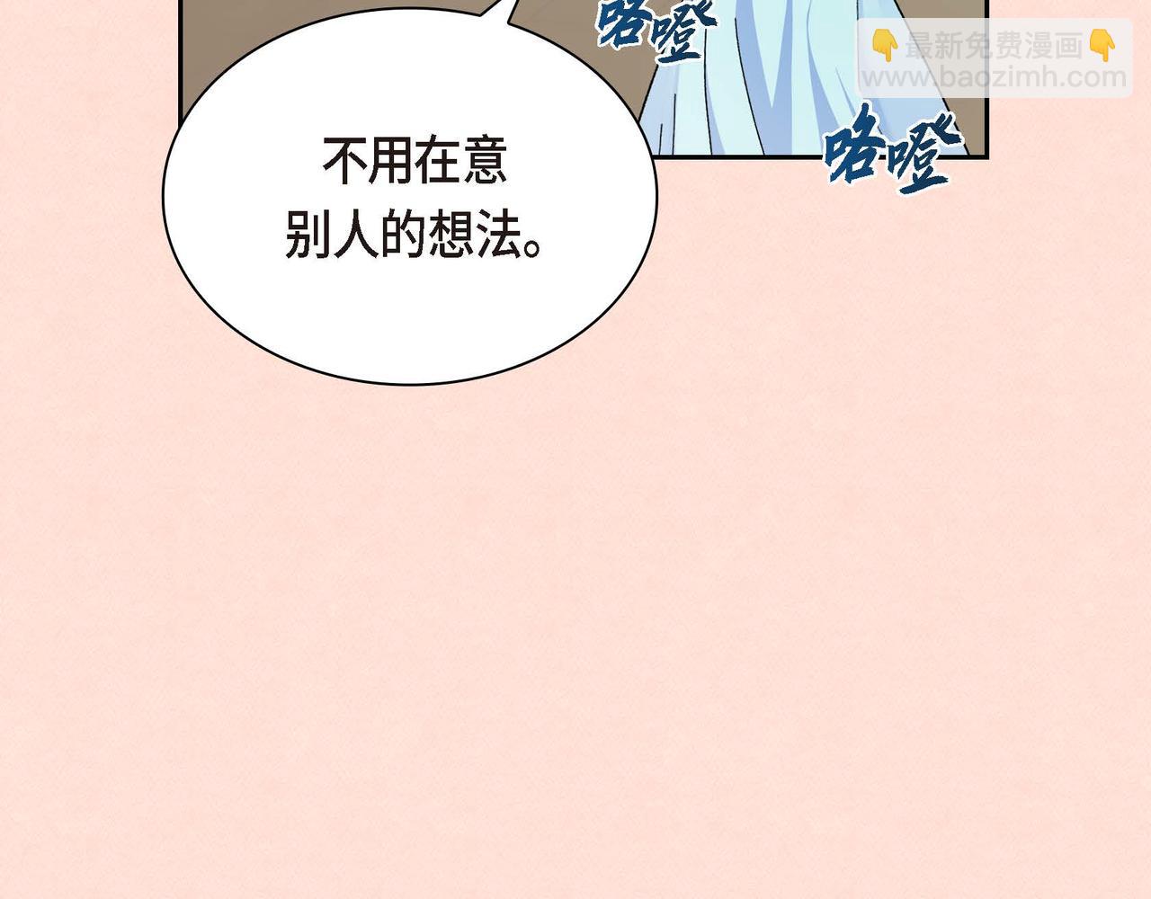 🍶穿越后剧本变了？ 第32话 担忧 第40页