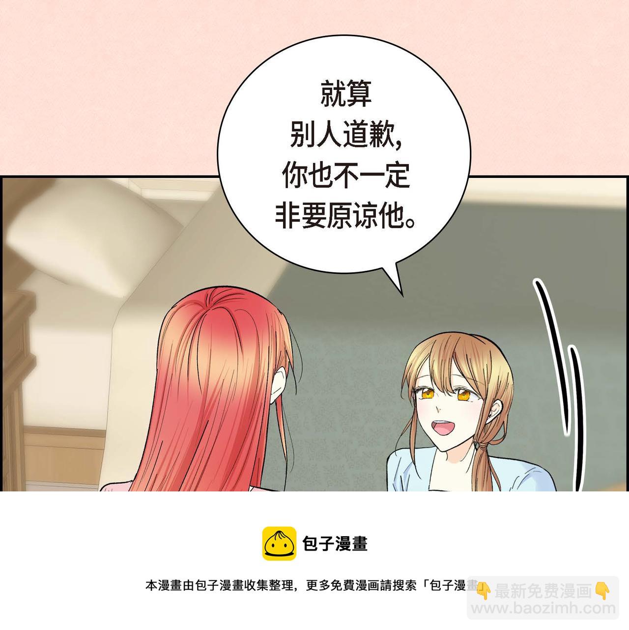 🍶穿越后剧本变了？ 第32话 担忧 第41页