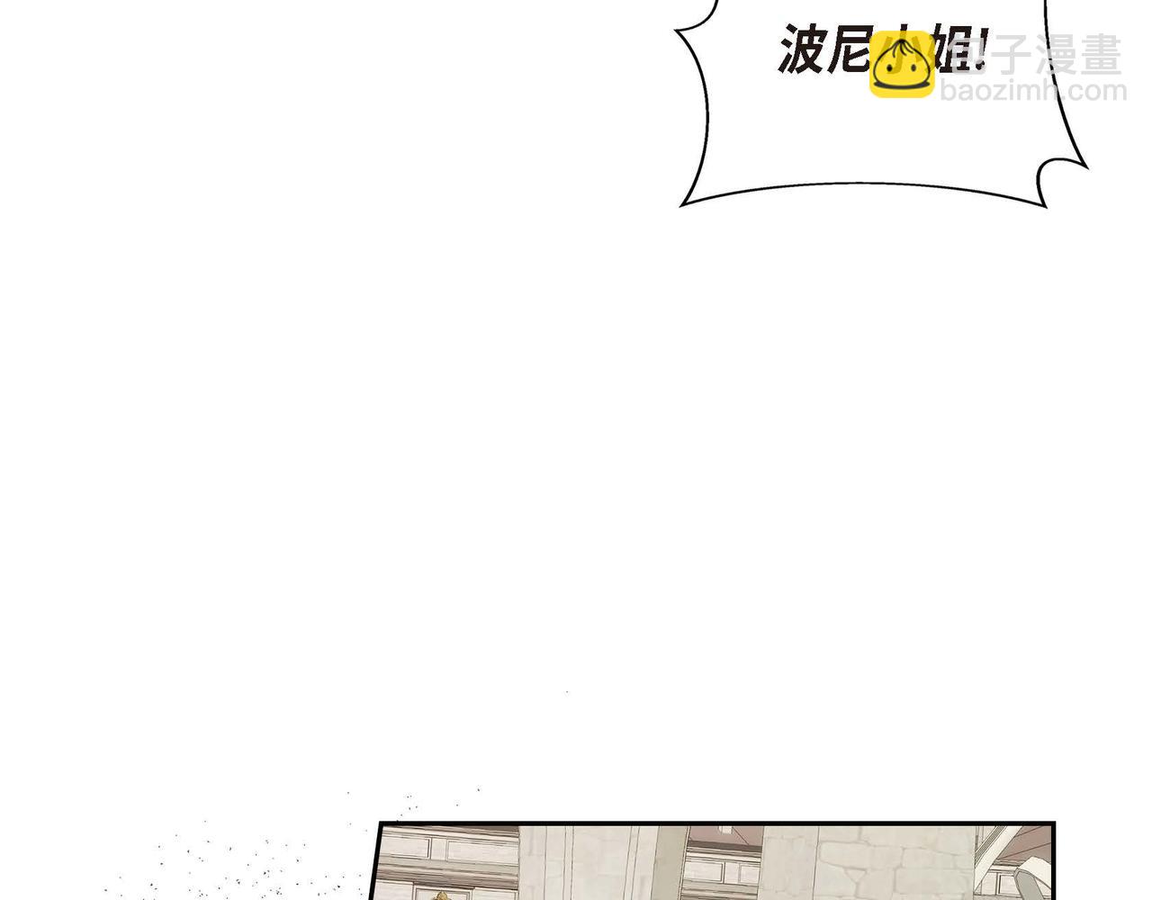 🍶穿越后剧本变了？ 第32话 担忧 第8页