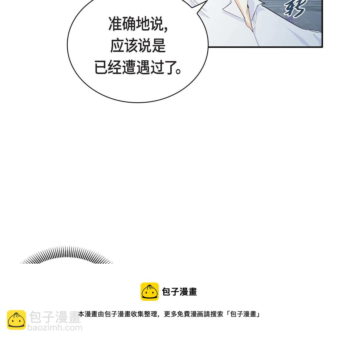 🍶穿越后剧本变了？ 第34话 不会离开你 第11页