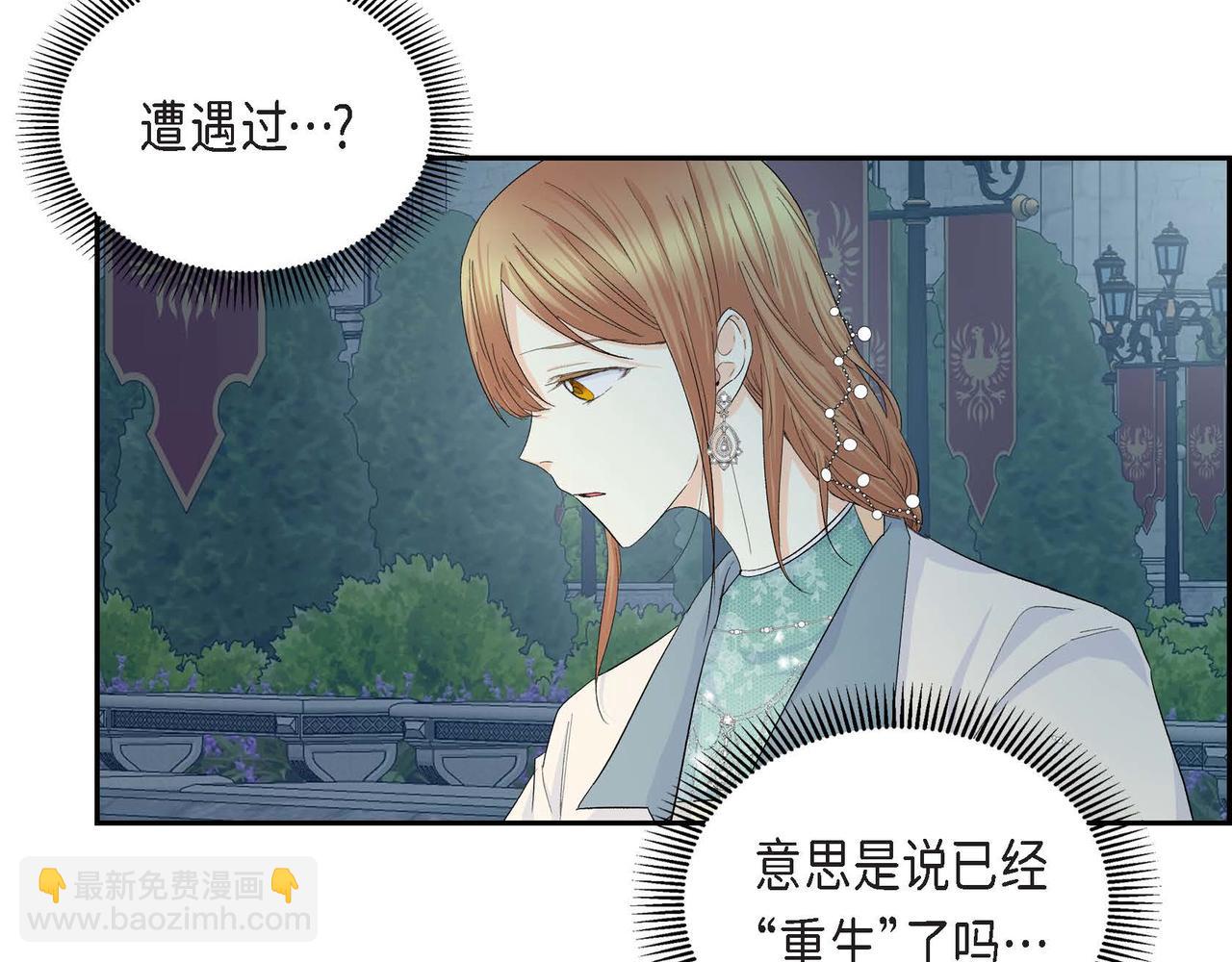 🍶穿越后剧本变了？ 第34话 不会离开你 第12页
