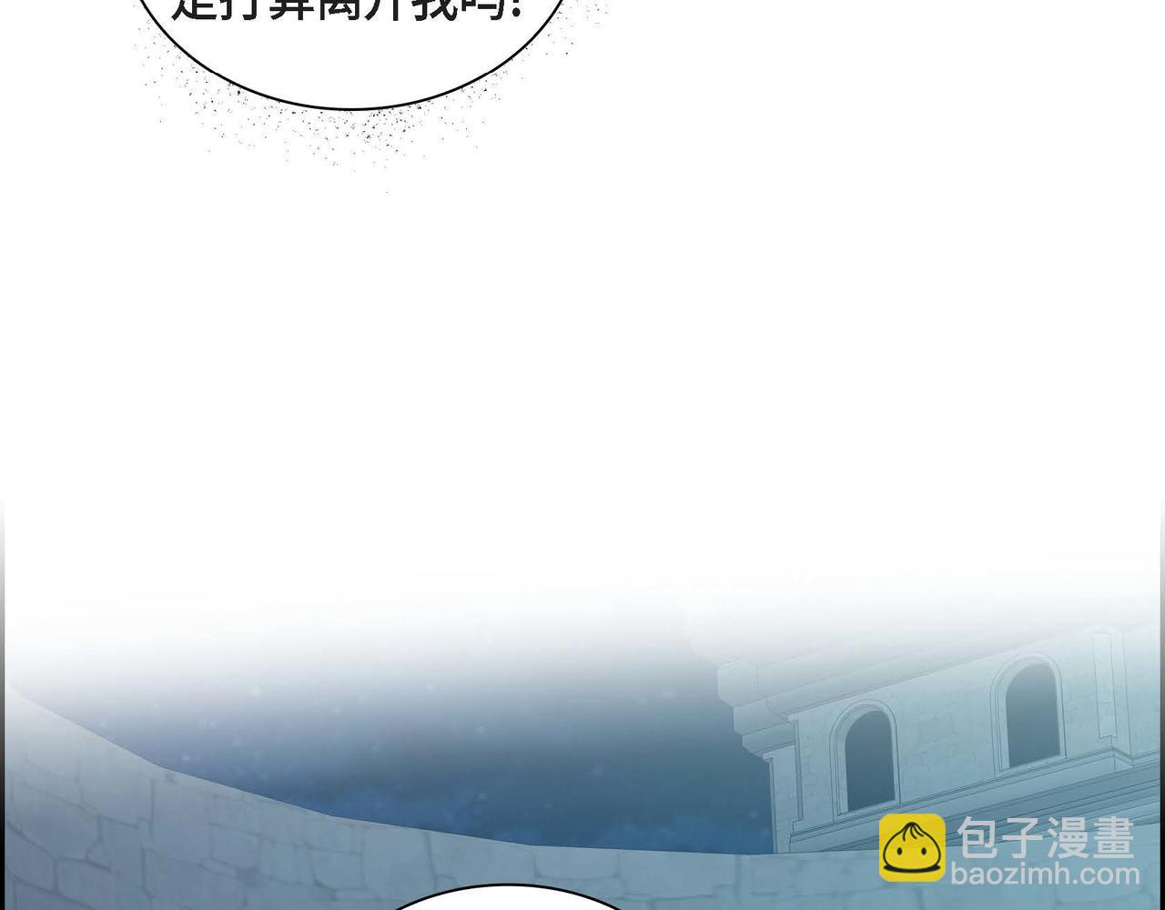 🍶穿越后剧本变了？ 第34话 不会离开你 第15页