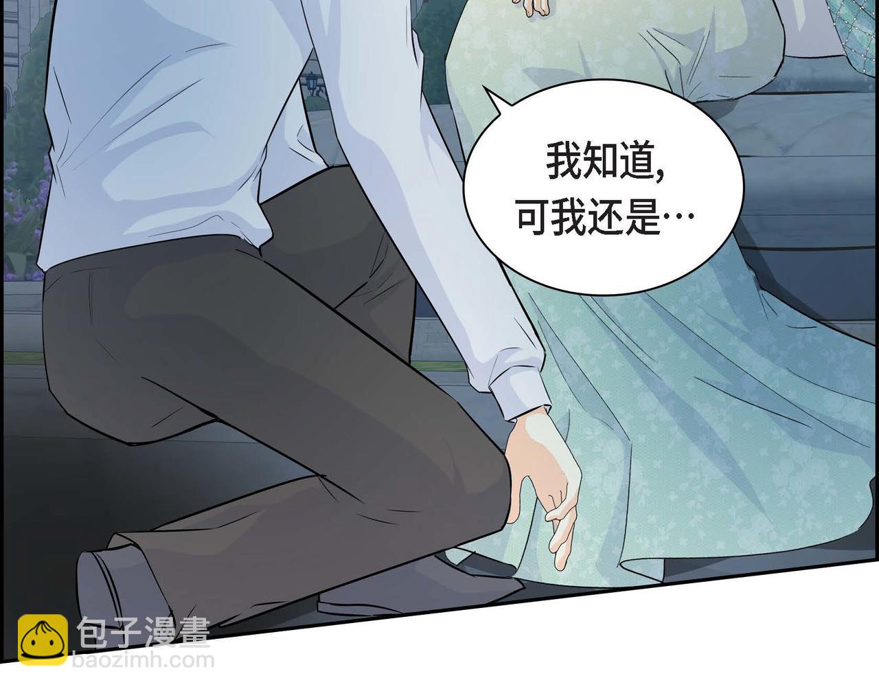 🍶穿越后剧本变了？ 第34话 不会离开你 第17页