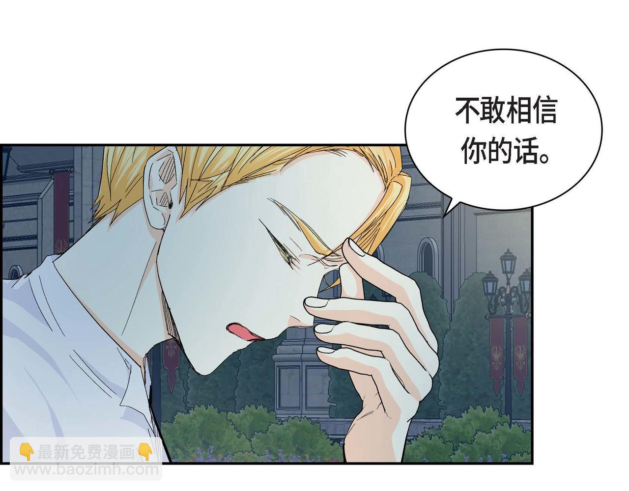 🍶穿越后剧本变了？ 第34话 不会离开你 第20页