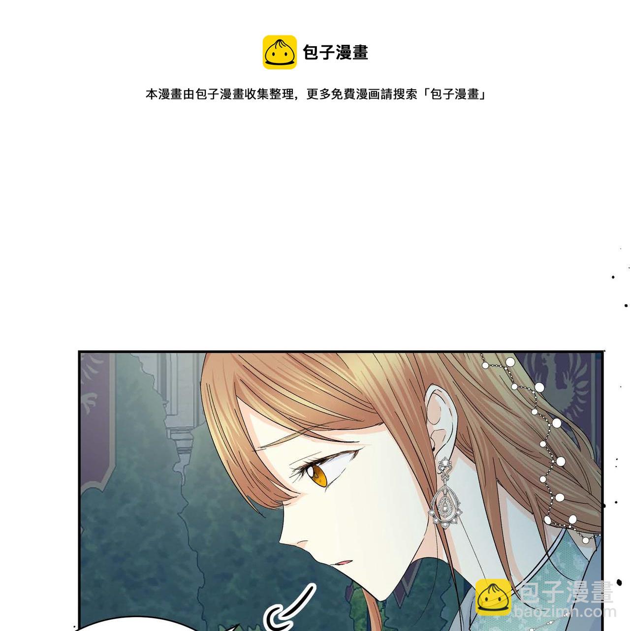 🍶穿越后剧本变了？ 第34话 不会离开你 第21页
