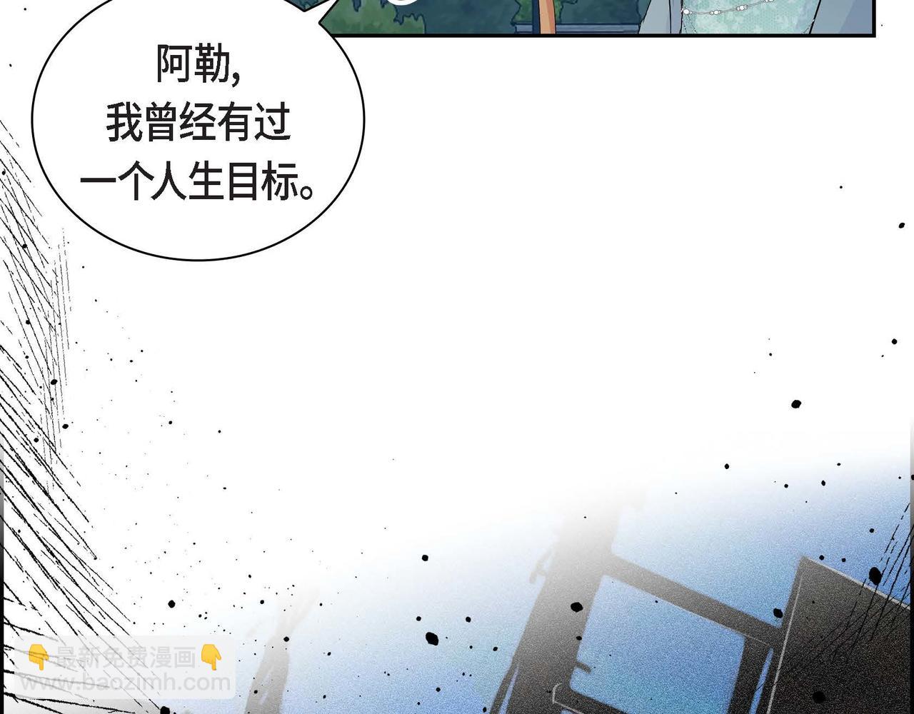 🍶穿越后剧本变了？ 第34话 不会离开你 第22页