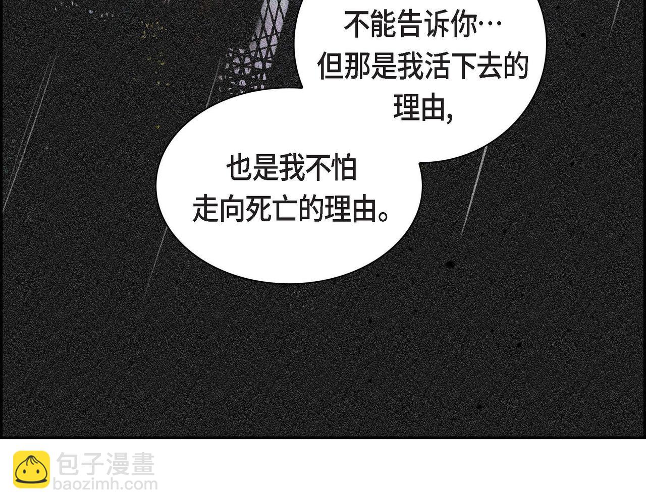 🍶穿越后剧本变了？ 第34话 不会离开你 第24页