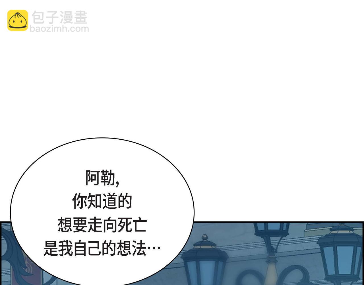 🍶穿越后剧本变了？ 第34话 不会离开你 第27页
