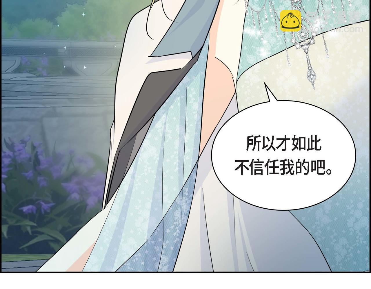 🍶穿越后剧本变了？ 第34话 不会离开你 第29页
