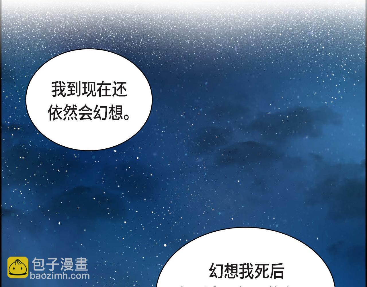 🍶穿越后剧本变了？ 第34话 不会离开你 第32页