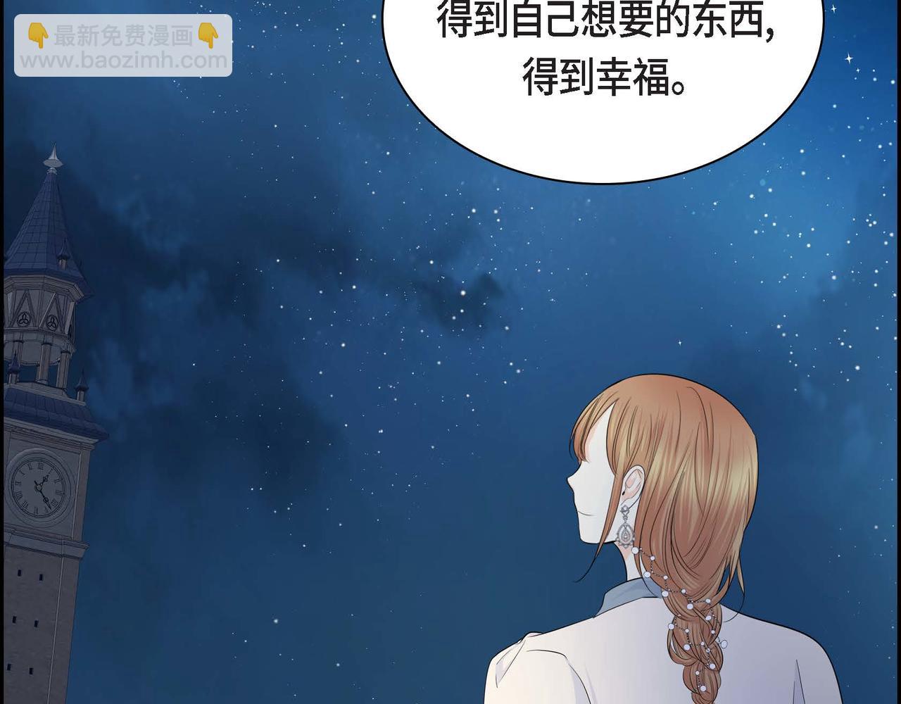 🍶穿越后剧本变了？ 第34话 不会离开你 第33页