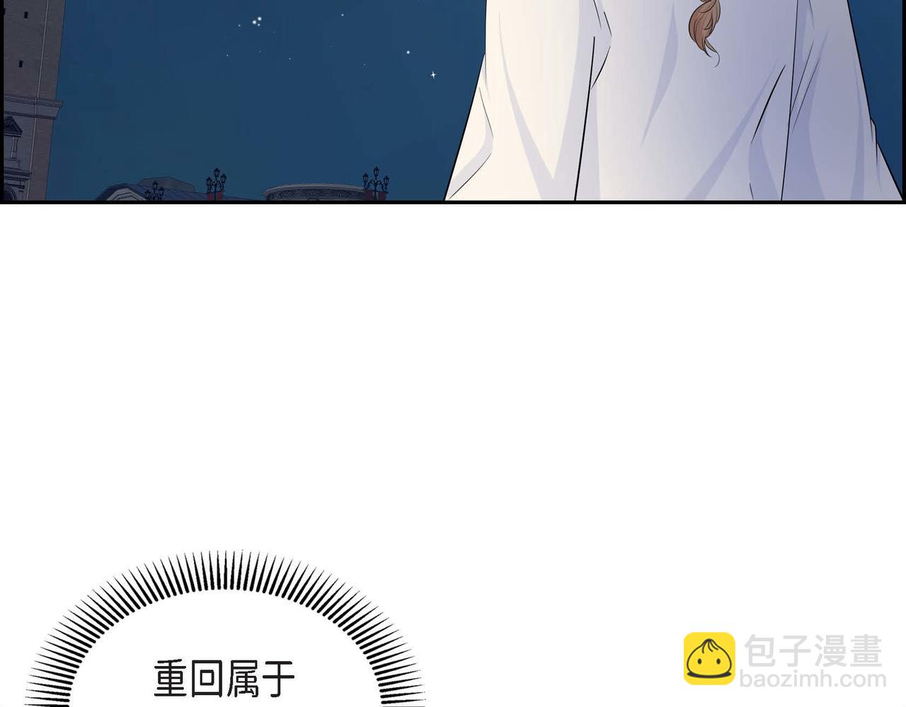 🍶穿越后剧本变了？ 第34话 不会离开你 第34页