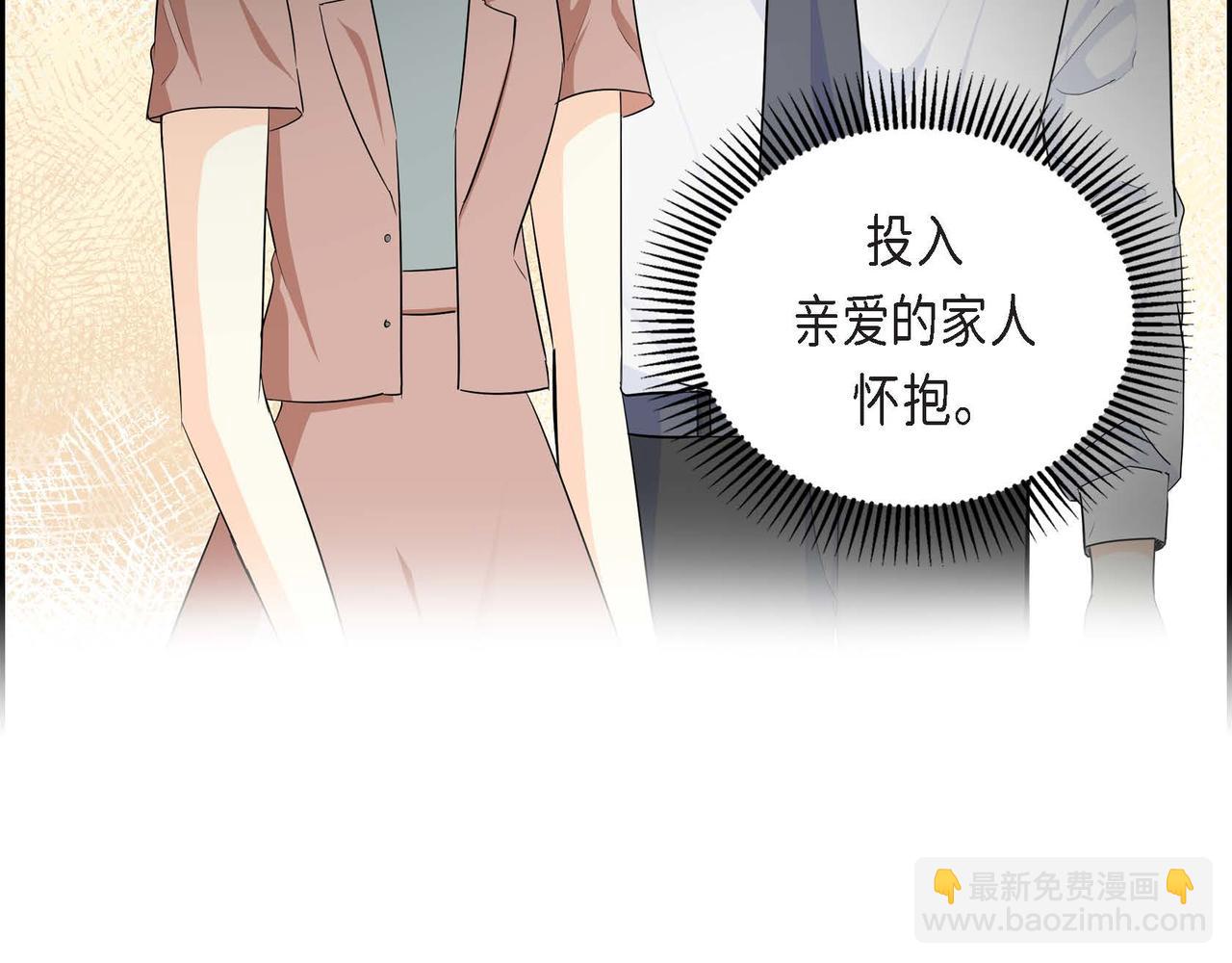 🍶穿越后剧本变了？ 第34话 不会离开你 第36页