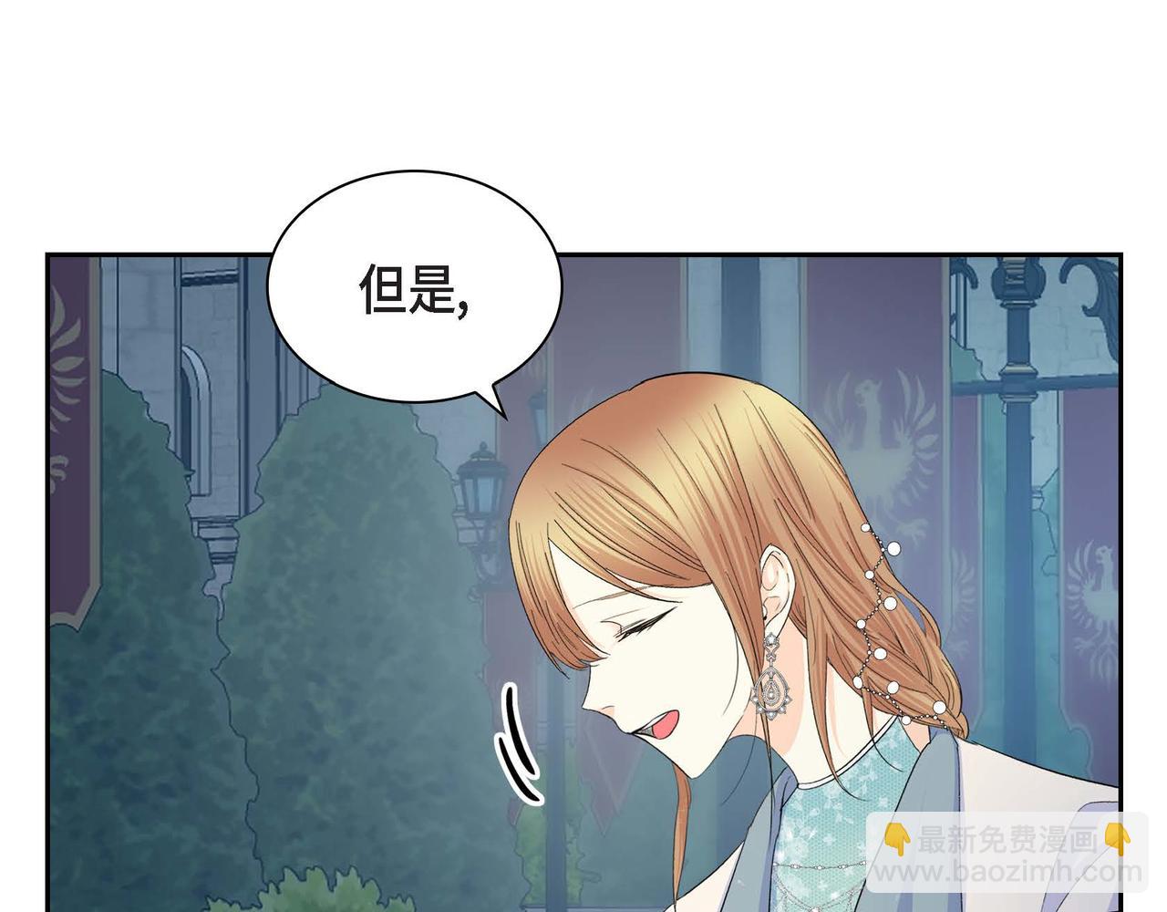 🍶穿越后剧本变了？ 第34话 不会离开你 第37页