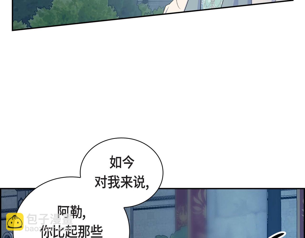 🍶穿越后剧本变了？ 第34话 不会离开你 第38页