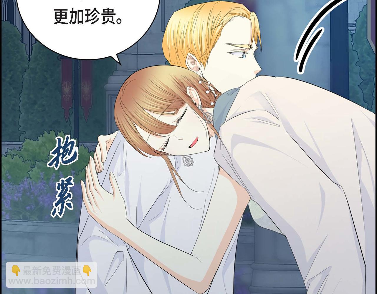 🍶穿越后剧本变了？ 第34话 不会离开你 第39页