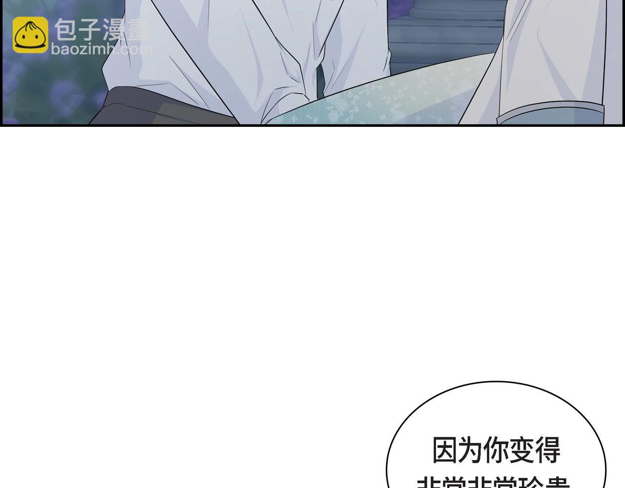 🍶穿越后剧本变了？ 第34话 不会离开你 第40页